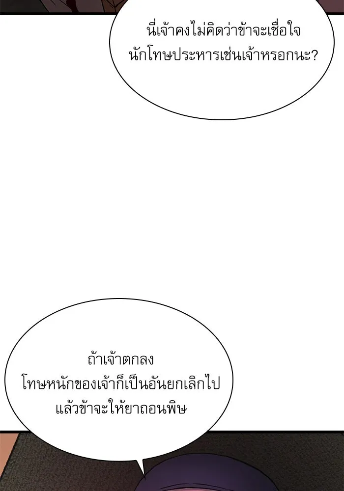 ลับลางลวง ตอนที่ 1 บทนำ รูปที่ 188