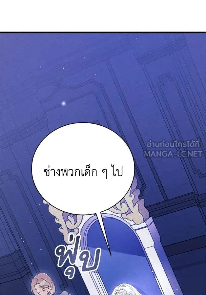 รักนะคะ ป๊ะป๋า ตอนที่ 28 รูปที่ 17