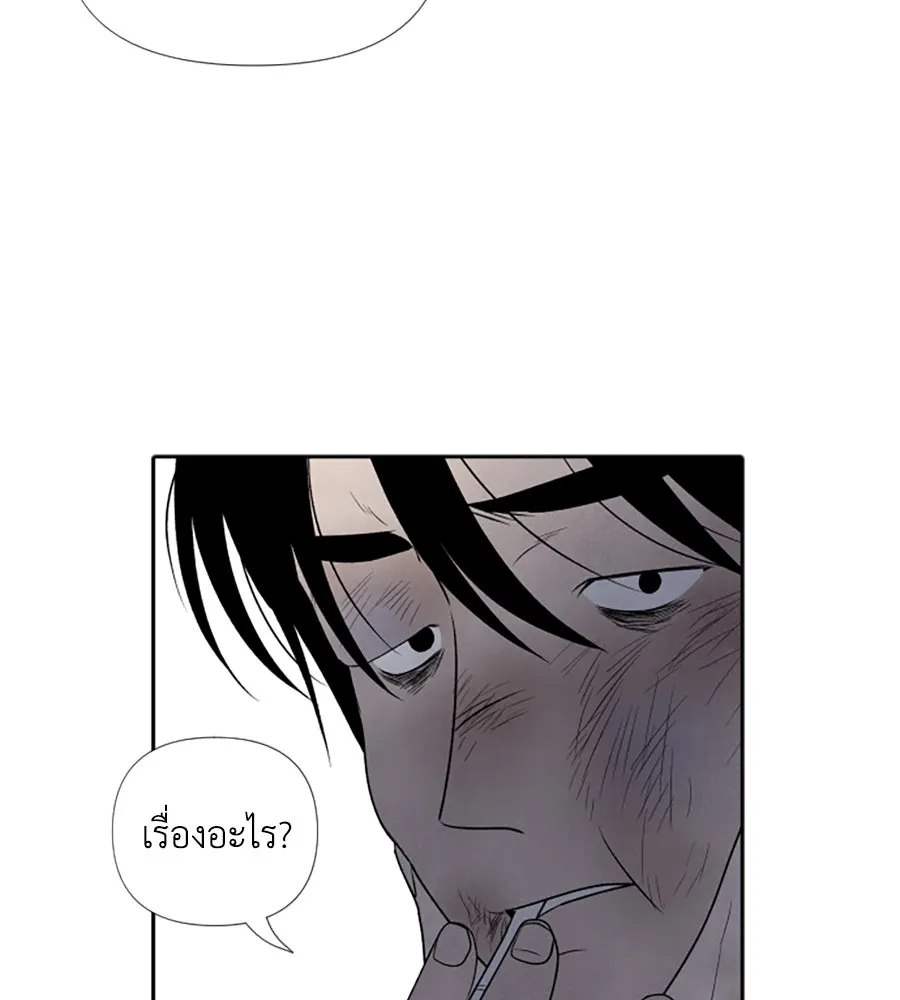 เหตุผลของคนไม่อยากอยู่ ตอนที่ 10 รูปที่ 97