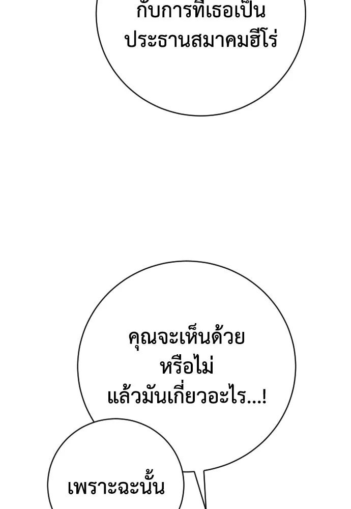 เพชฌฆาตลงทัณฑ์ ตอนที่ 37 รูปที่ 17