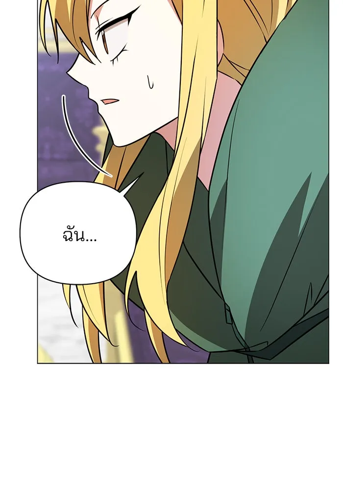 อะคาเดมีนี้เห็นทีจะเจ๊ง ตอนที่ 51 รูปที่ 58