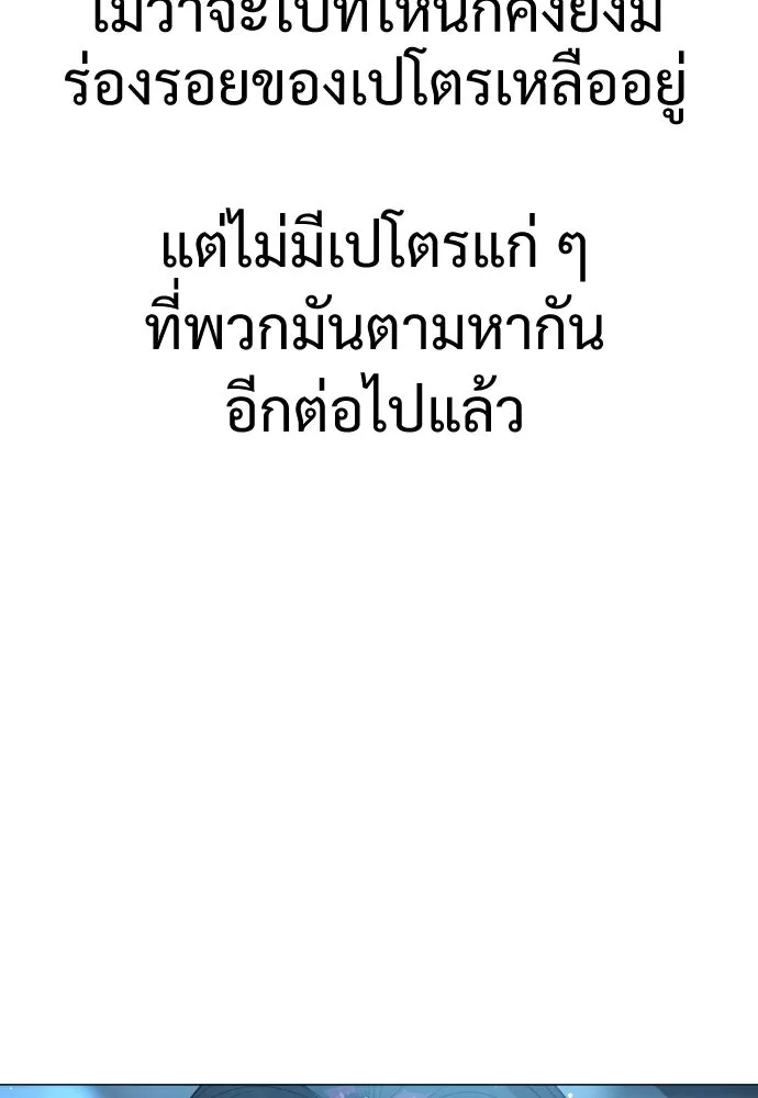 นักฆ่าย้อนวัย ตอนที่ 2 รูปที่ 28