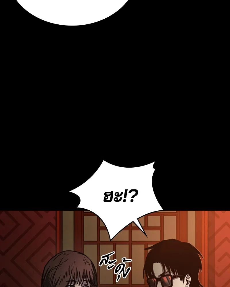 เกาลูน  ซาโรกา ตอนที่ 4 รูปที่ 86