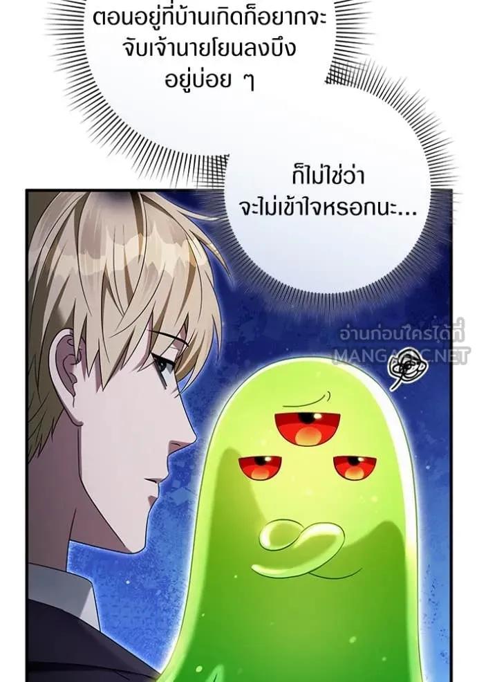เชื่อเถอะ ฉันเป็นฮัน ตอนที่ 41 รูปที่ 116