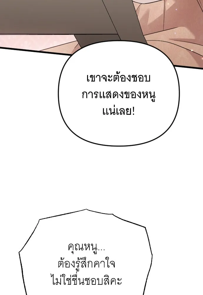 จำเลยหัวใจ ตอนที่ 47 รูปที่ 146