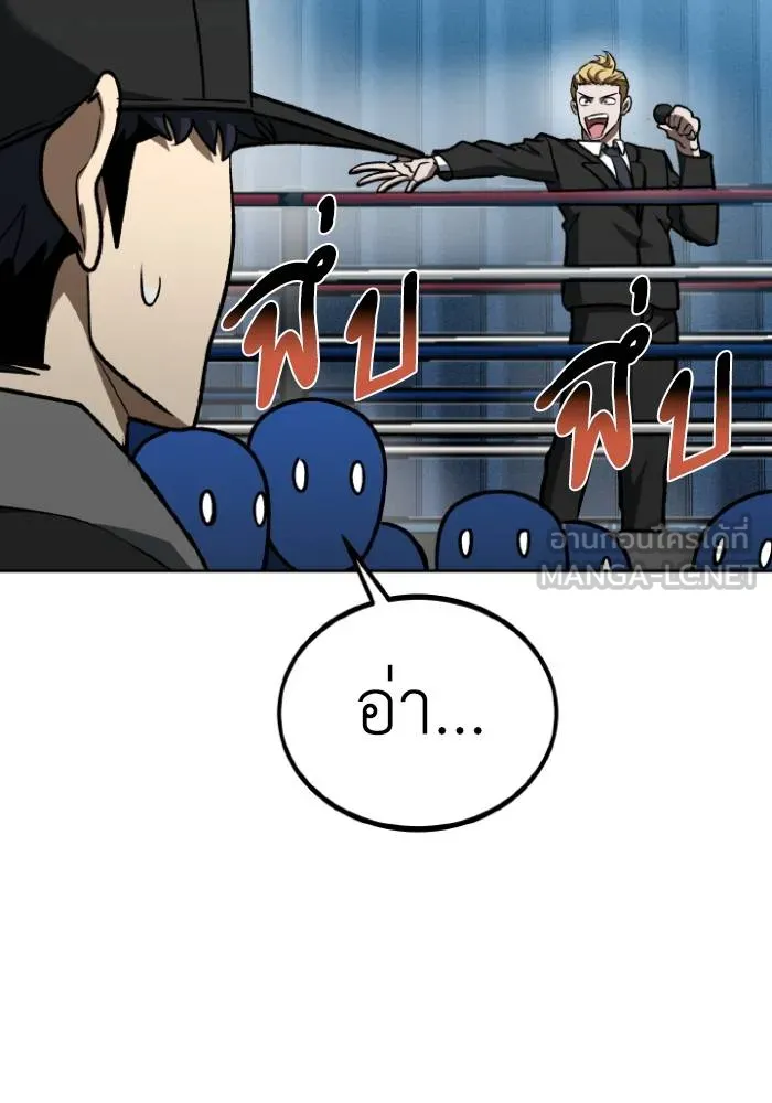 ราชาแห่งอ็อกทากอน ตอนที่ 110 รูปที่ 60