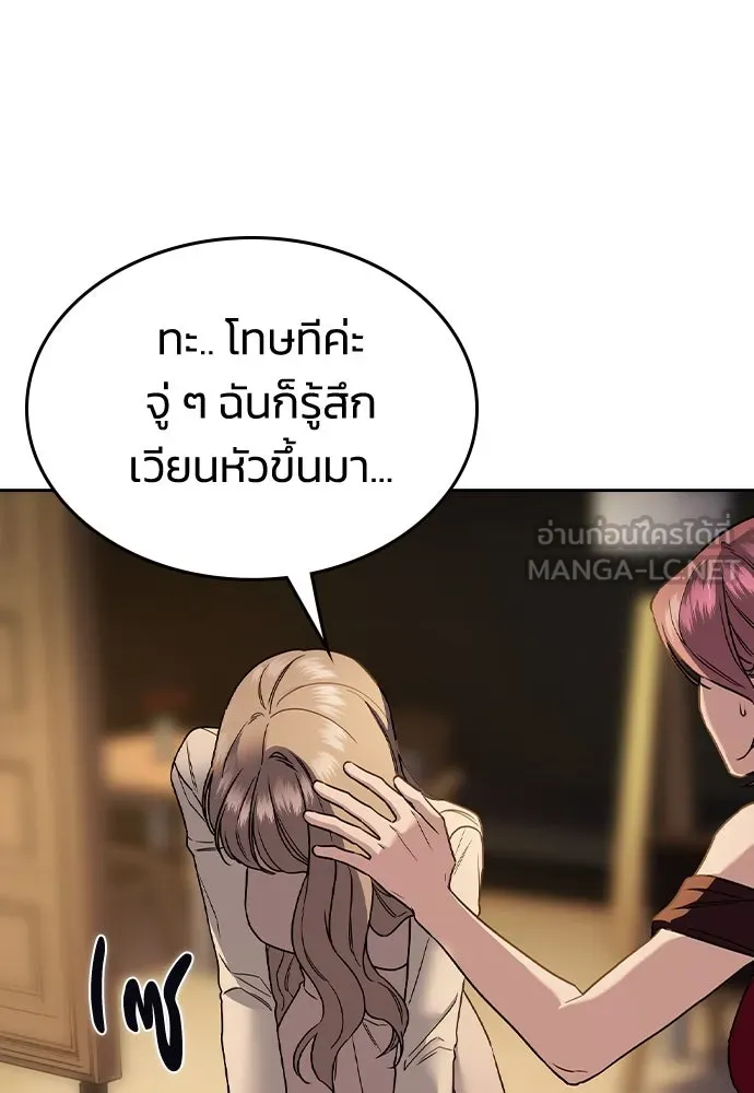 รักแล้วห้ามเลิก ตอนที่ 7 รูปที่ 144