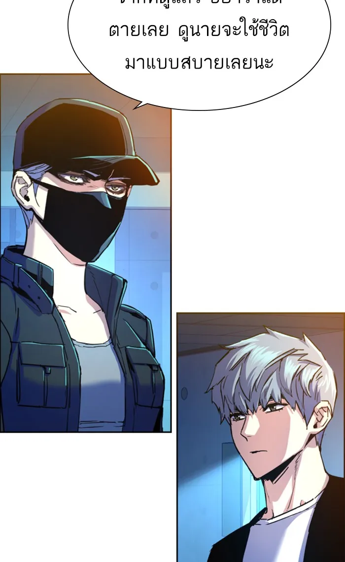 พี่ชายสายบอดี้การ์ด ตอนที่ 94 รูปที่ 26