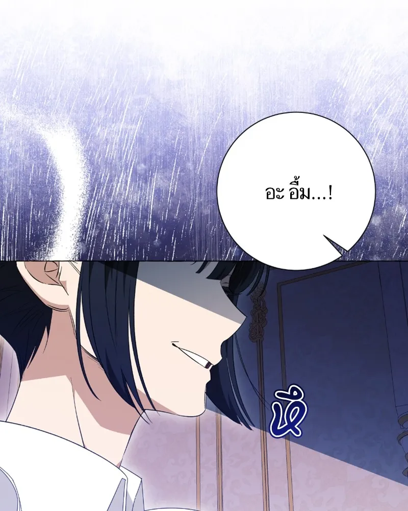 นึกว่าเป็นอิเซไคธรรมดา ตอนที่ 26 รูปที่ 115