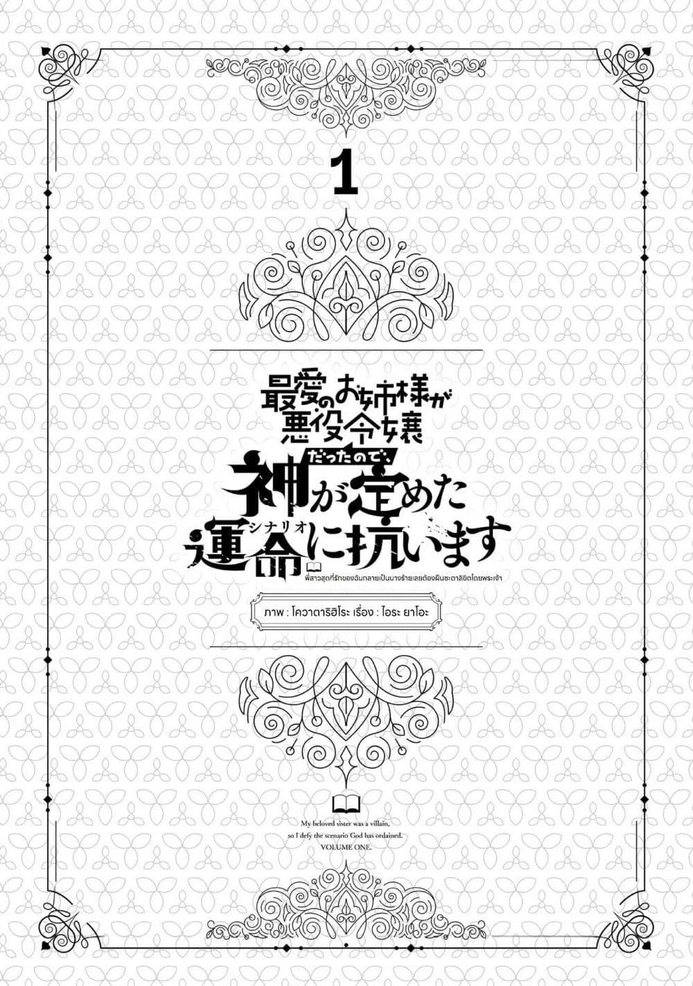 Manga-lc-com อ่านมังงะ อ่านการ์ตูน ออนไลน์ ฟรี Saiai no Onee-sama ga Akuyaku Reijou datta no de, Kami ga Sadameta Scenario ni Aragaimasu @COMIC ตอนที่ 1 2 3 4 5 6 7 8 9 10 11 12 13 14 ฟรี ไม่มีโฆษณา Manga-lc - อ่าน มังงะ อ่าน การ์ตูน ออนไลน์ อ่านมังงะ ฟรี