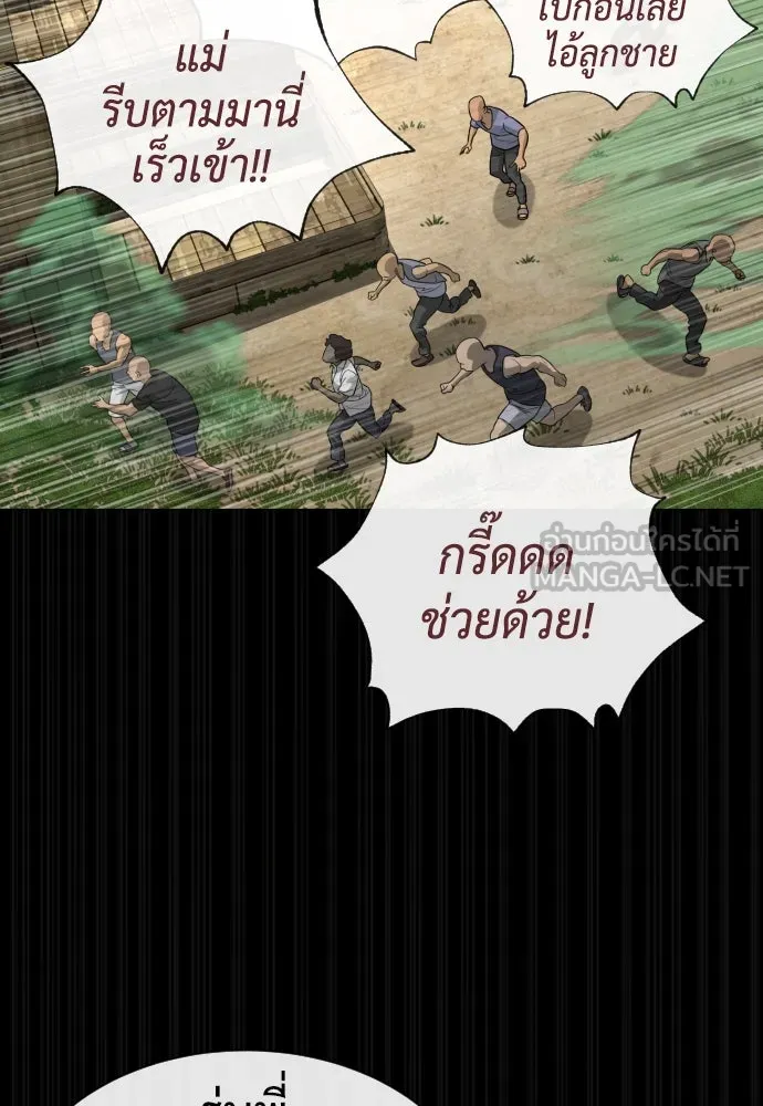 นักฆ่าย้อนวัย ตอนที่ 89 รูปที่ 9