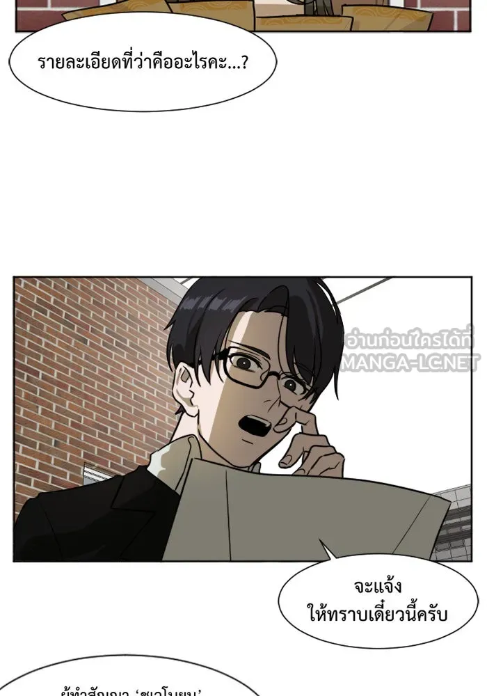 ช่วยเปลี่ยนฉันที ตอนที่ 2. ชเวโบยุน 2 รูปที่ 27