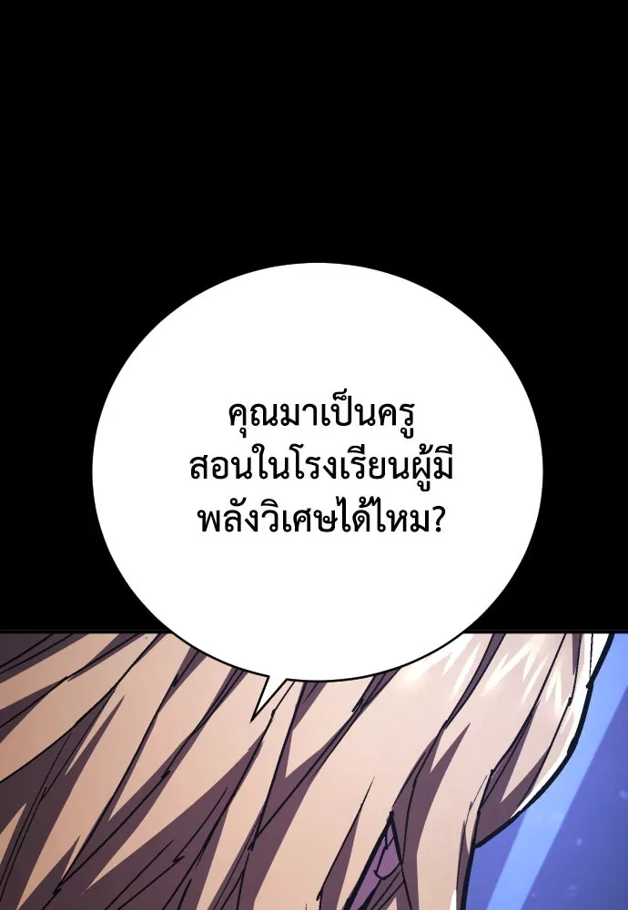 เพชฌฆาตลงทัณฑ์ ตอนที่ 27 รูปที่ 80