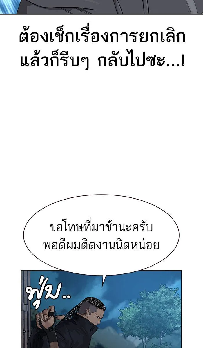 To not die ตอนที่ 37 รูปที่ 98