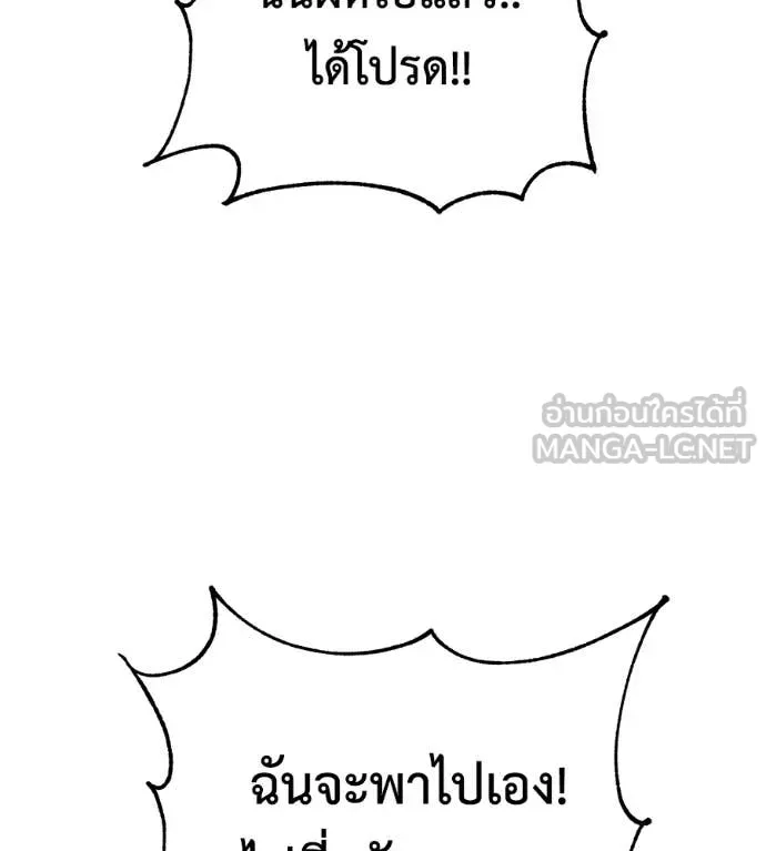 เรียกฉันว่าพระเจ้า ตอนที่ 52 รูปที่ 169