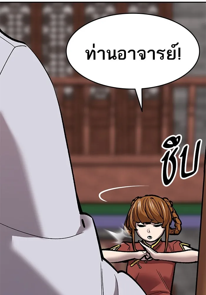 ยอดคนเลเวลทะลุ ตอนที่ 37 วิทยายุทธ์ (2) รูปที่ 104
