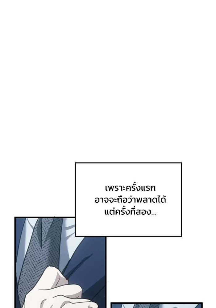 ชีวิตรักฉบับเดจาวู ตอนที่ 16 รูปที่ 59