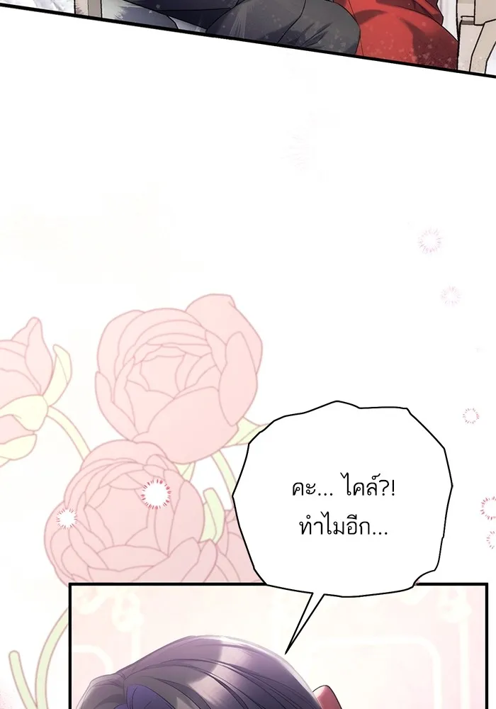 แด่ตัวละครโปรดที่ถูกทิ้ง ตอนที่ 66 รูปที่ 91