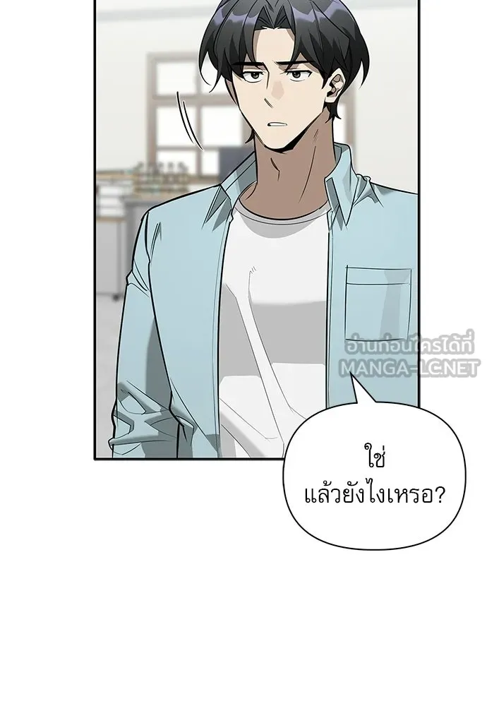 ชีวิตฮีลใจนายฮันเตอร์คลาส S ตอนที่ 15 รูปที่ 111