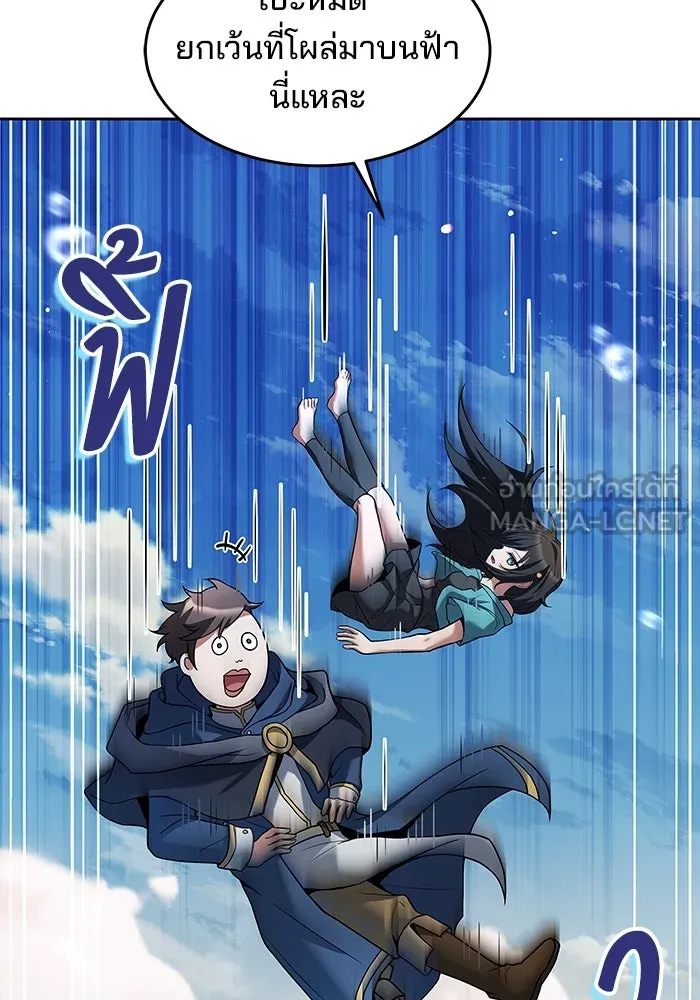 ครัวจอมเวท ตอนที่ 11 รูปที่ 15