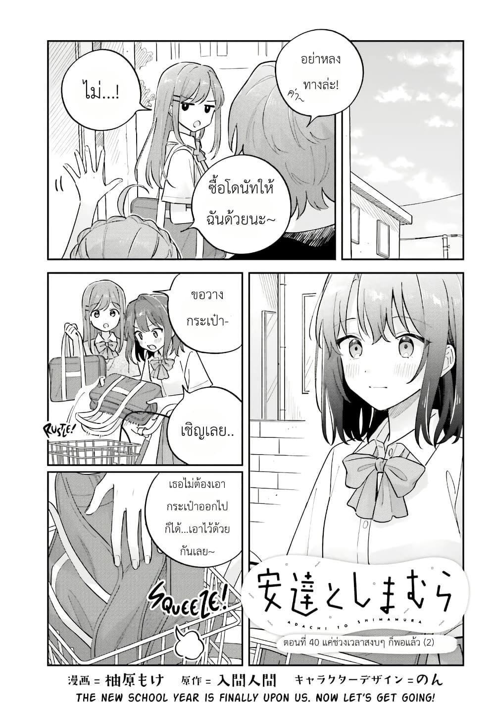 Manga-lc-com อ่านมังงะ อ่านการ์ตูน ออนไลน์ ฟรี Adachi to Shimamura (Yuzuhara Moke) ตอนที่ 1 2 3 4 5 6 7 8 9 10 11 12 13 14 ฟรี ไม่มีโฆษณา Manga-lc - อ่าน มังงะ อ่าน การ์ตูน ออนไลน์ อ่านมังงะ ฟรี