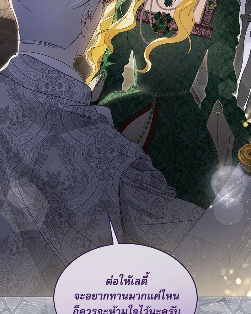 กำราบรักร้ายนายจอมพยศ ตอนที่ 22 รูปที่ 34