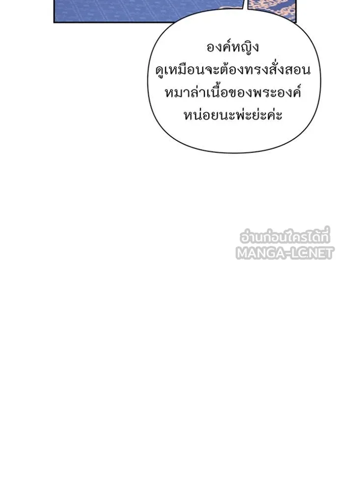 ห้องนอนลับ ตอนที่ 169 รูปที่ 43