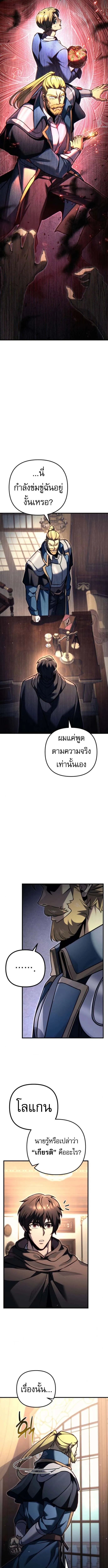 Regressor of the Fallen family ตอนที่ ตอนที่ 98 รูปที่ 3