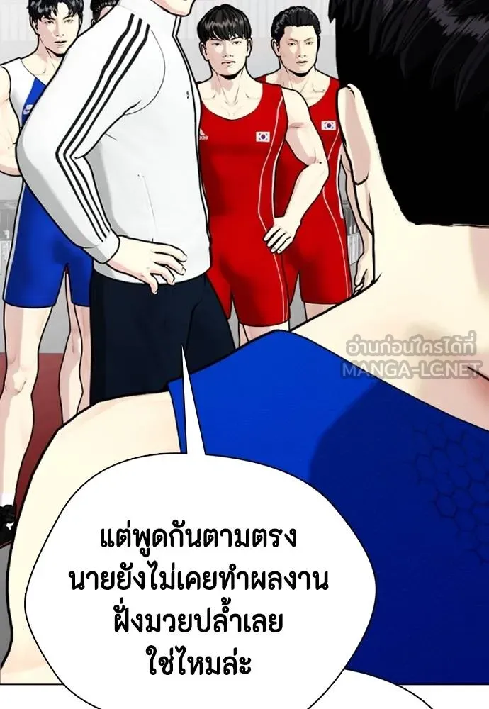 หมาหัวเน่า ตอนที่ 117 รูปที่ 160