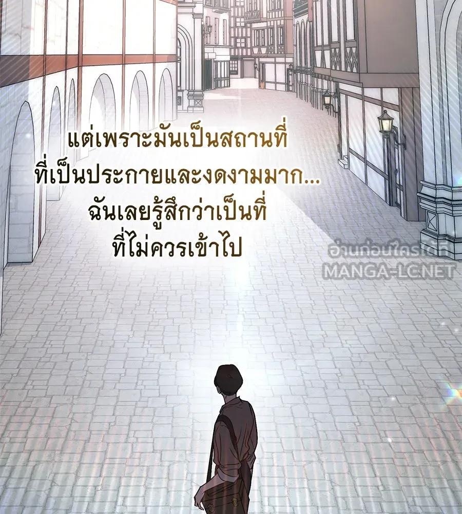 เล่ห์รักชนชั้นสูง ตอนที่ 15 รูปที่ 27