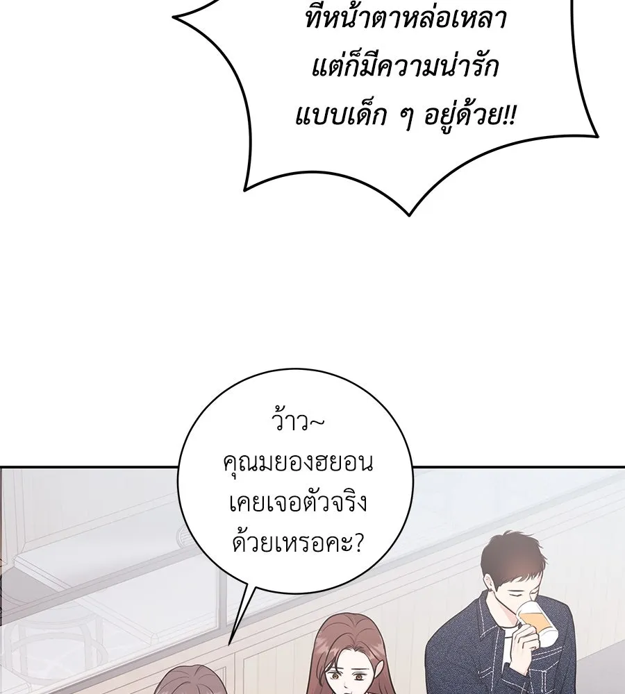 คิมหันต์นิรันดร ตอนที่ 17 รูปที่ 76