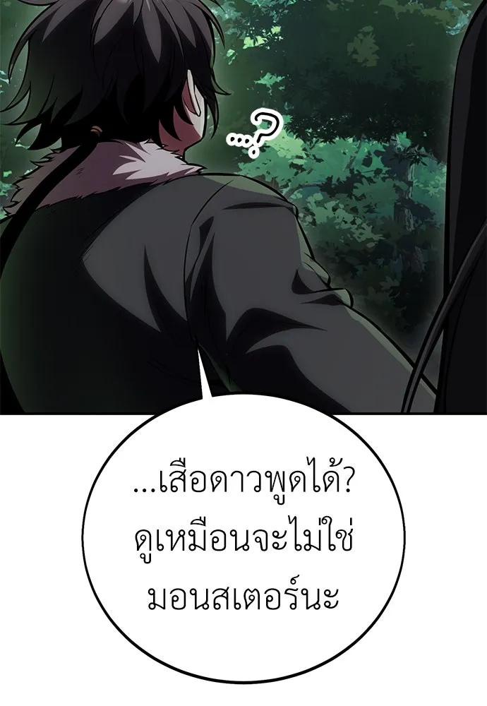 ไอ้เพลเยอร์นั่น ฉันฆ่ามันเอง ตอนที่ 58 รูปที่ 95