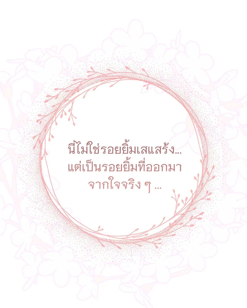อนาคตพบรัก ตอนที่ 21 รูปที่ 77