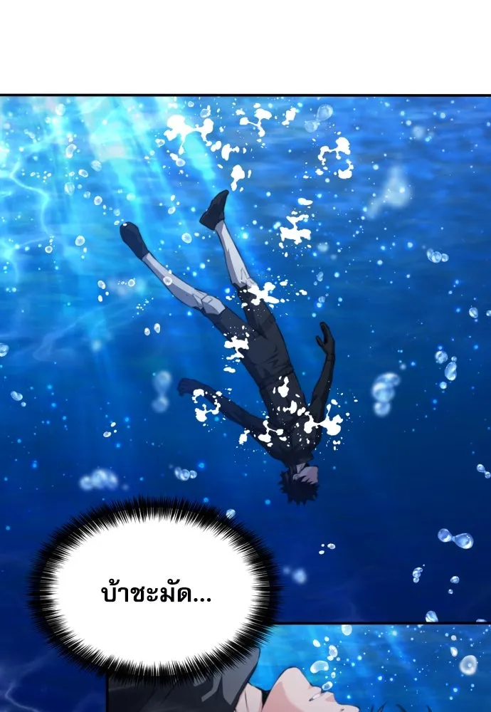 ดรูอิดแห่งสถานีโซล ตอนที่ 181 รูปที่ 92