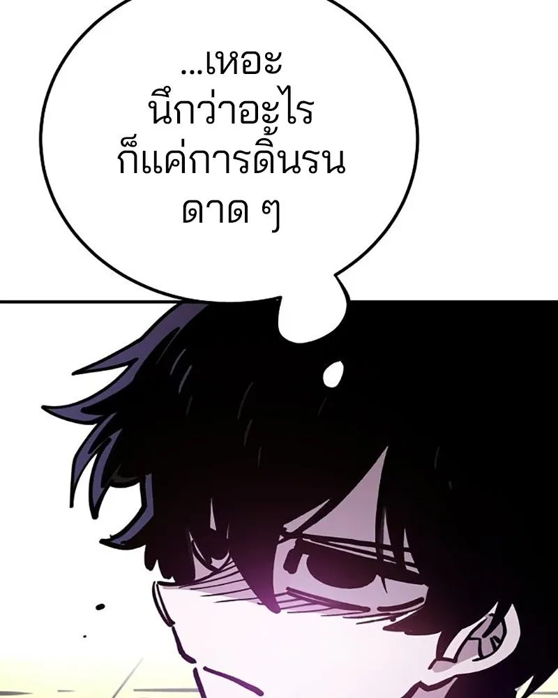 Player ตอนที่ 213 รูปที่ 164