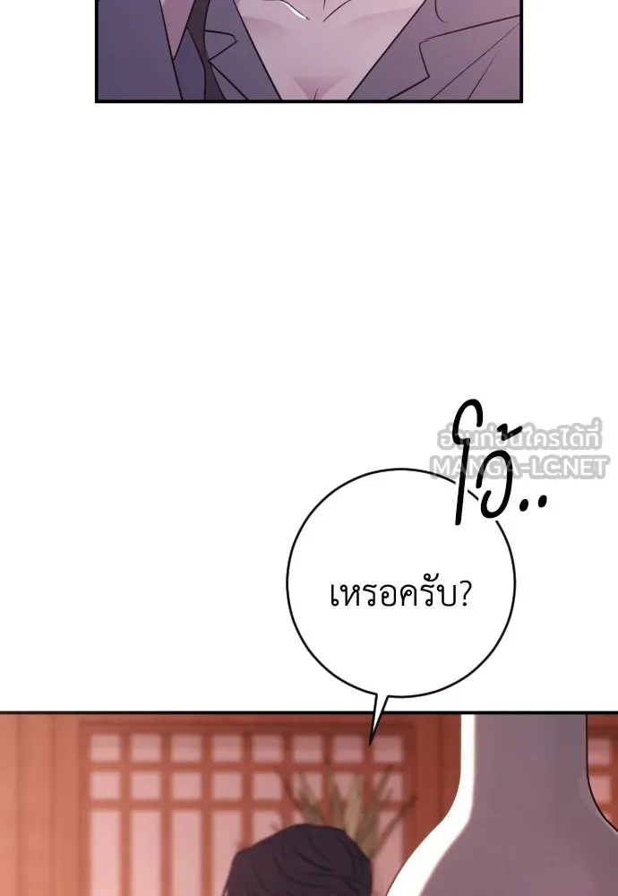 รักไร้ราคา ตอนที่ 46 รูปที่ 51