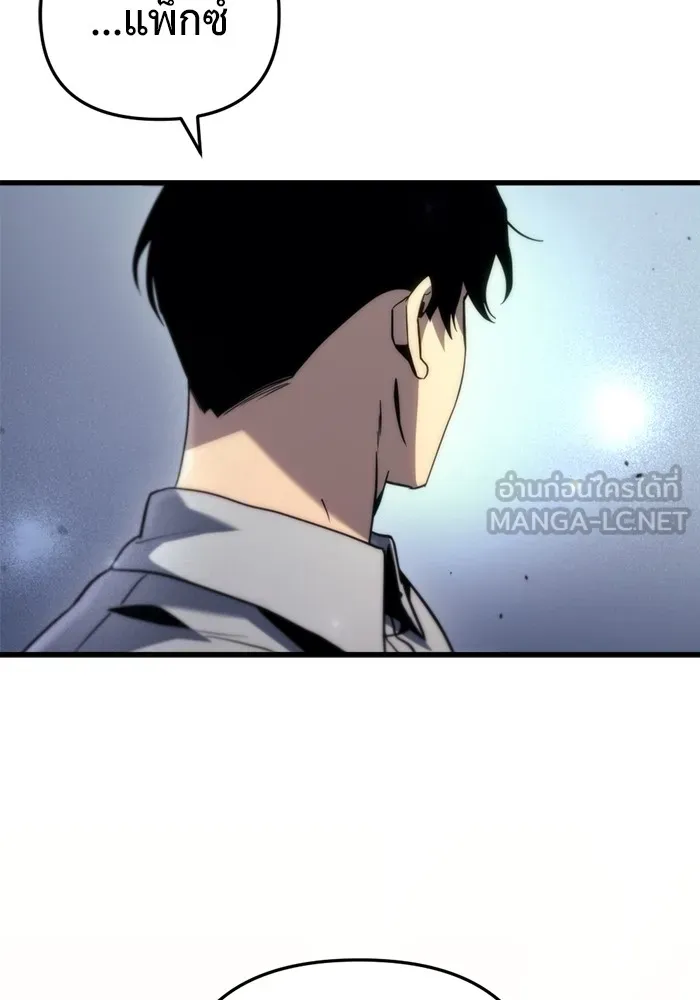 โกดังลับหลังโลกแตก ตอนที่ 2 รูปที่ 126