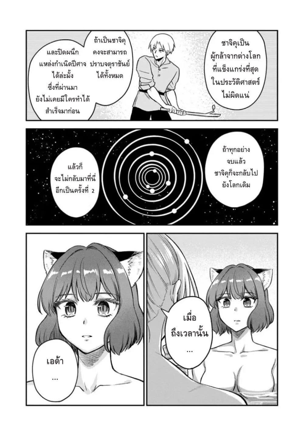 Manga-lc-com อ่านมังงะ อ่านการ์ตูน ออนไลน์ ฟรี RTA Sousha wa Game Sekai kara Kaerarenai ตอนที่ 1 2 3 4 5 6 7 8 9 10 11 12 13 14 ฟรี ไม่มีโฆษณา Manga-lc - อ่าน มังงะ อ่าน การ์ตูน ออนไลน์ อ่านมังงะ ฟรี