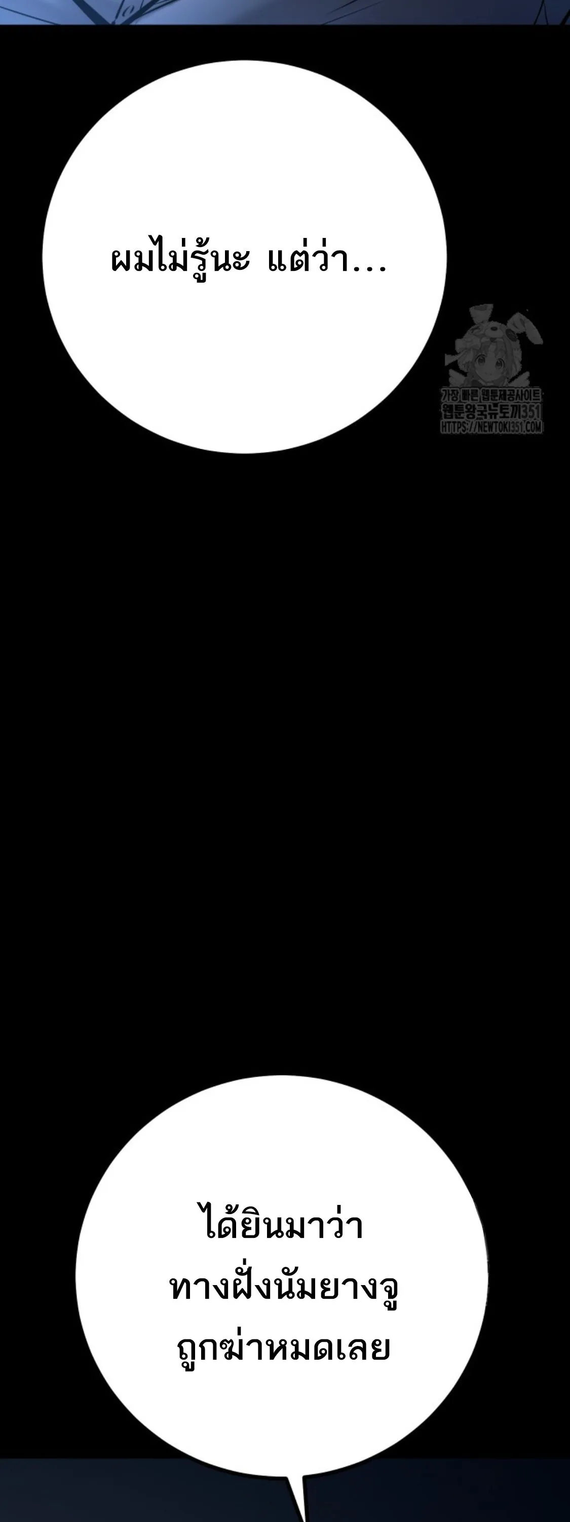 Blade of Retribution ดาบแห_งการลงท_ณฑ_ ตอนที่ ตอนที่ 33 รูปที่ 62