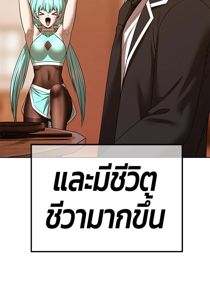 +99 ท่อนไม้พร้อมบวก ตอนที่ 52 งานเลี้ยง รูปที่ 386