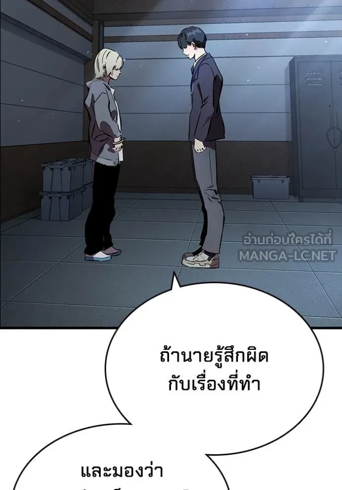 มหาสงครามคนแกร่ง ตอนที่ 43 รูปที่ 129