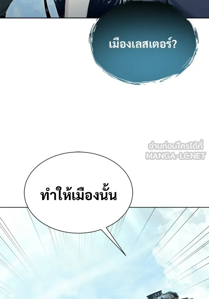 อูเร็ค มาซิโน่ ตอนที่ 50 แพ็ครยอน รูปที่ 138