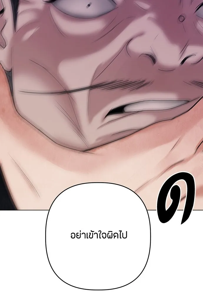 ความลับของสาวร่างทรง ตอนที่ 20 รูปที่ 74