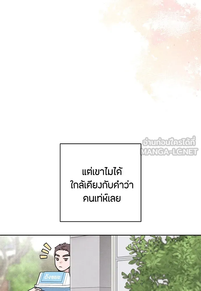 เป็นวัยรุ่นมันเหนื่อย ตอนที่ 87 รูปที่ 60