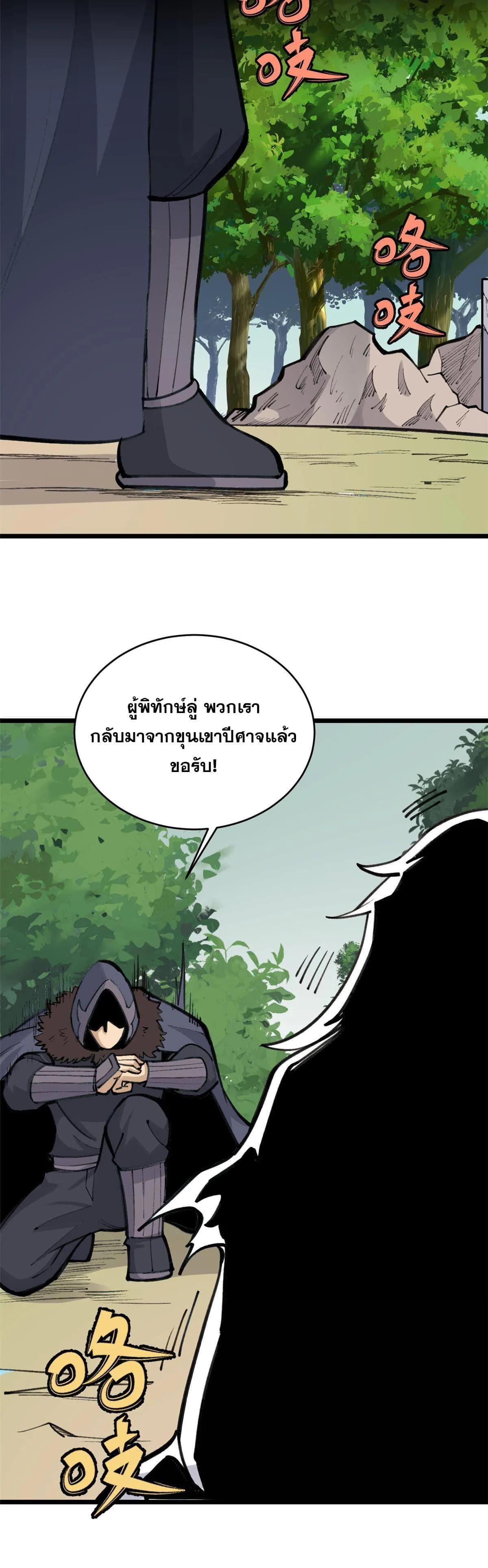 Manga-lc-com อ่านมังงะ อ่านการ์ตูน ออนไลน์ ฟรี All Hail the Sect Leader ตอนที่ 1 2 3 4 5 6 7 8 9 10 11 12 13 14 ฟรี ไม่มีโฆษณา Manga-lc - อ่าน มังงะ อ่าน การ์ตูน ออนไลน์ อ่านมังงะ ฟรี