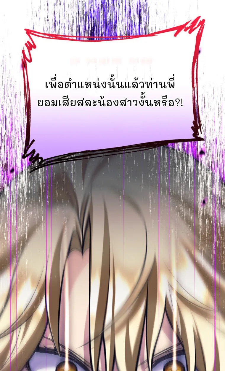 I Quit the Hero_s Party ปาร_ต_ผ_กล_าม_นกระจอกเลยขอลาออกต_างหาก ตอนที่ ตอนที่ 118 รูปที่ 26