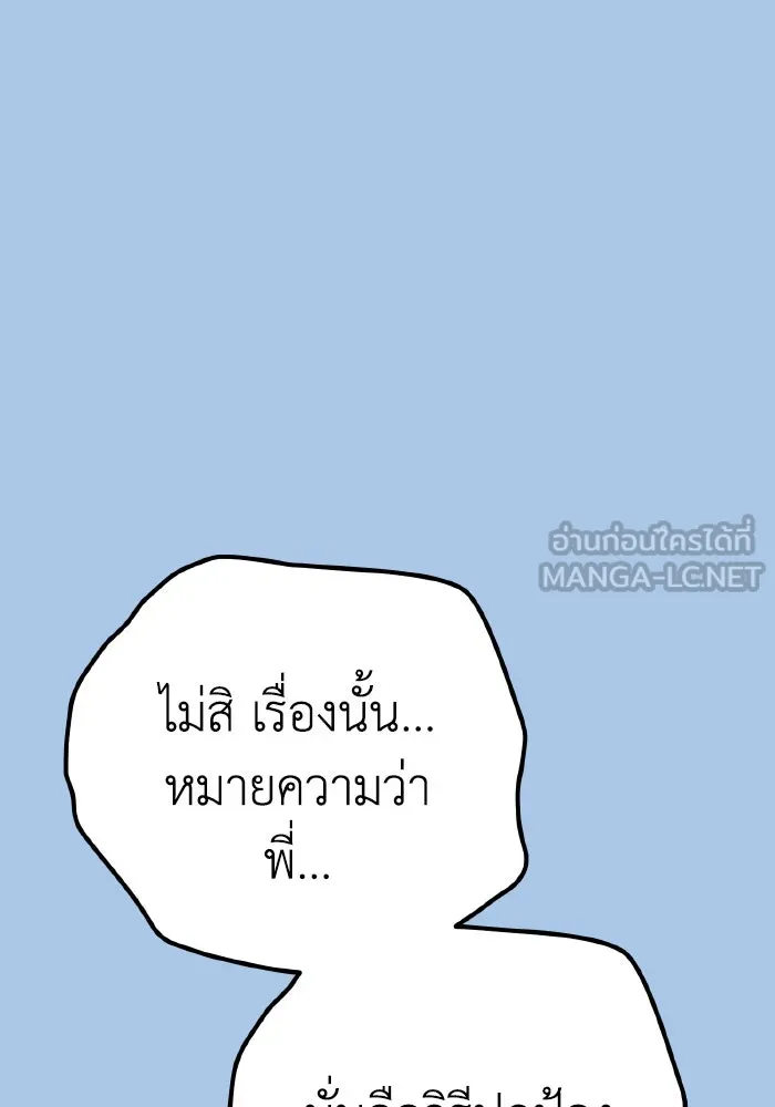 รักนี้ไม่มีรีไซเคิล ตอนที่ 41 รูปที่ 117