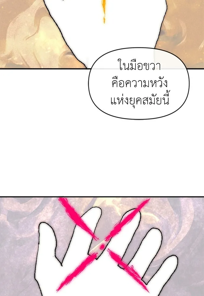 สารสุดท้ายจากโครงกระดูก ตอนที่ 38 รูปที่ 68