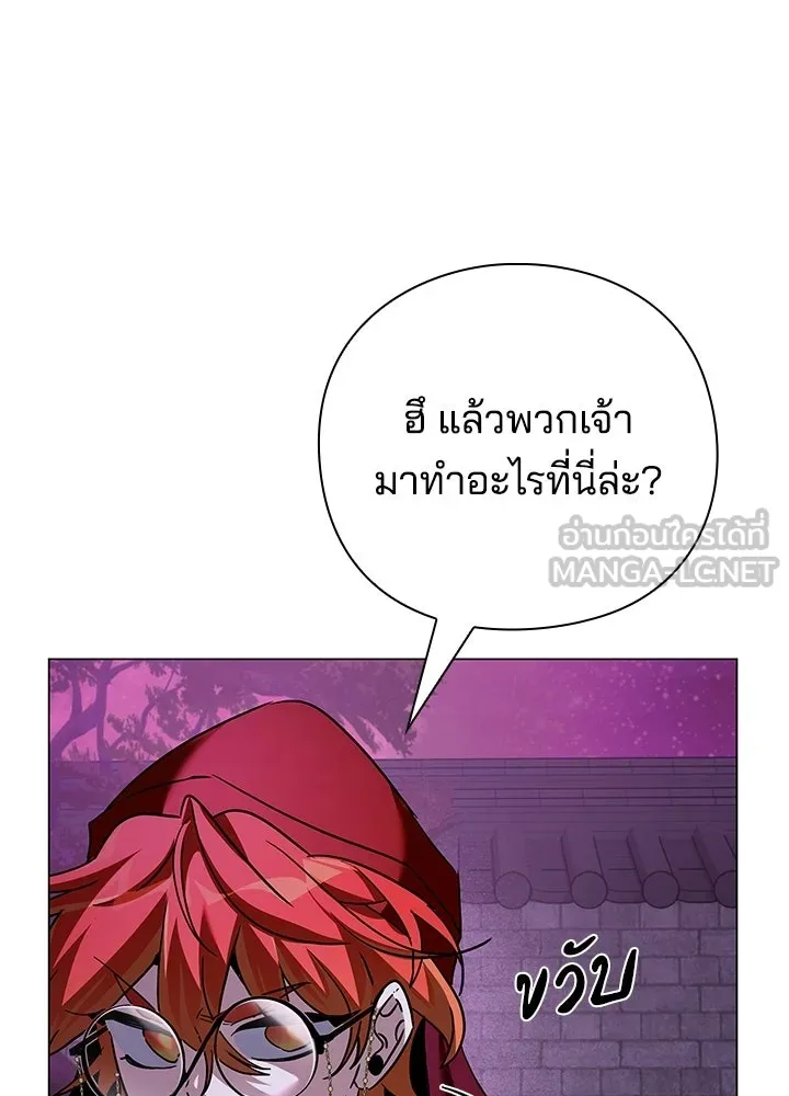 คืนแห่งโทแกบี ตอนที่ 117 รูปที่ 15