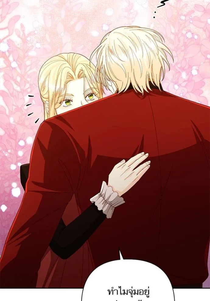 การแต่งงานครั้งใหม่ข ตอนที่ 207 รูปที่ 76